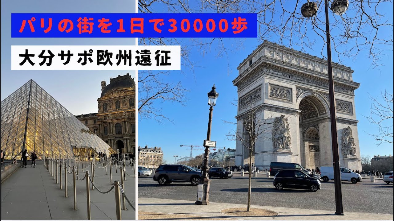 【フランス🇫🇷】Parisの街を1日散策。やっぱりパリは疲れます😝/観光/買い物/地下鉄の乗り方【Vlog】