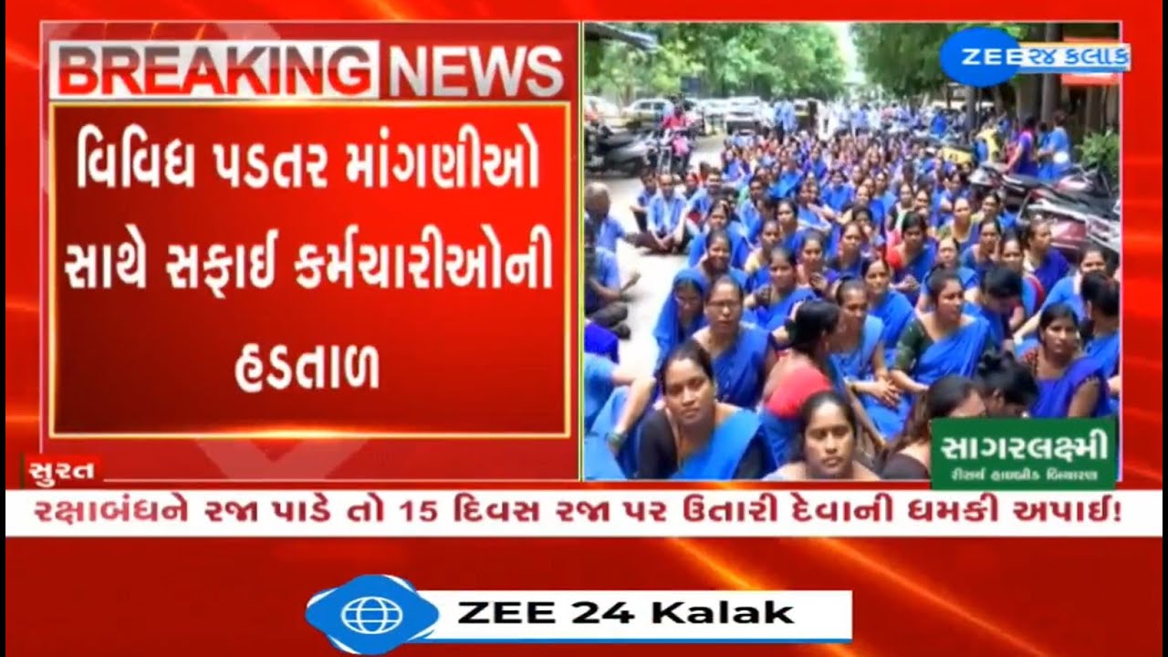Contractual sanitation employees of Surat Civil hospital stage protest over pending demands