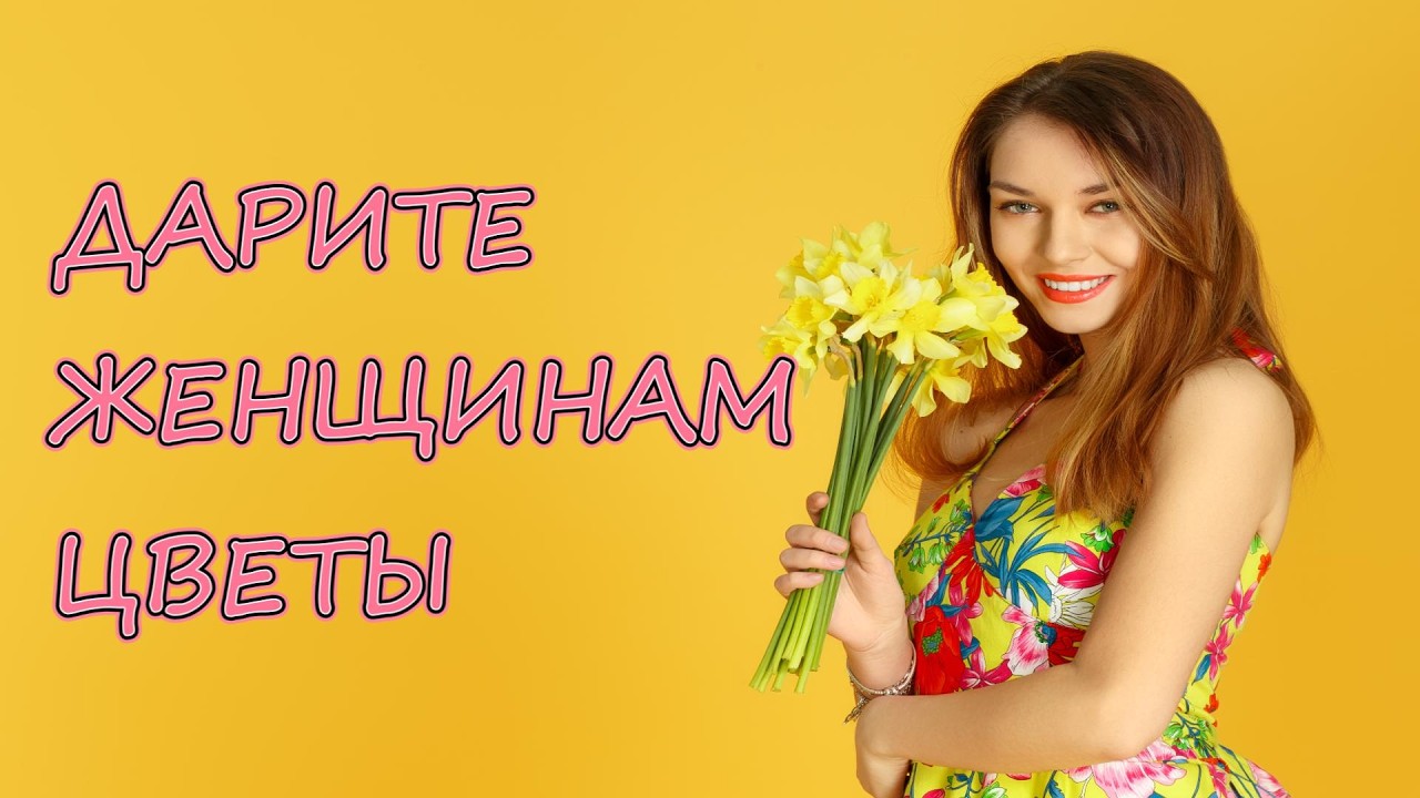 Дарите женщинам цветы &mdash; Deep House Cover 💐 | Jazzdauren | SAIDXON UZ