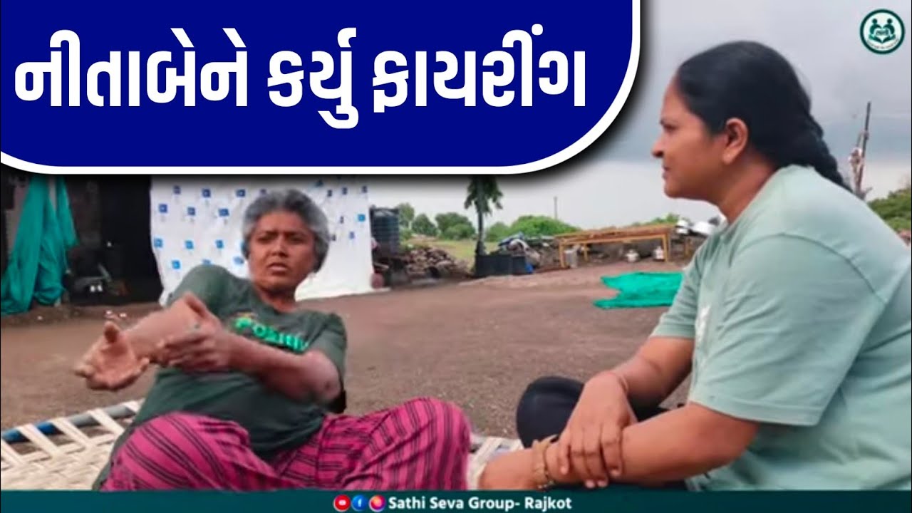 નીતાબેને કર્યું ફાયરિંગ | Jalpa Patel Sathi Seva Group Rajkot | Jalpa Patel Seva
