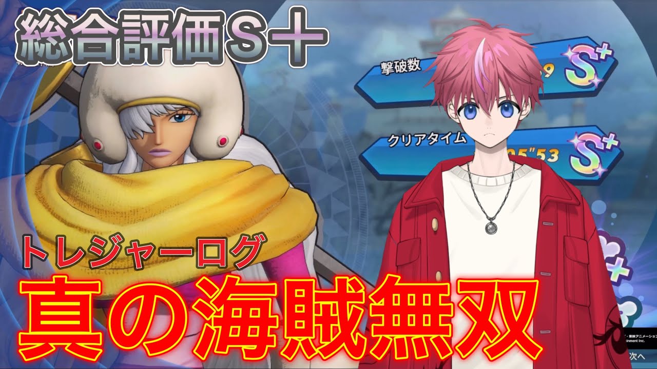 【水分吸収!!】スムージー　ー真の海賊無双ー【ワンピース海賊無双4】