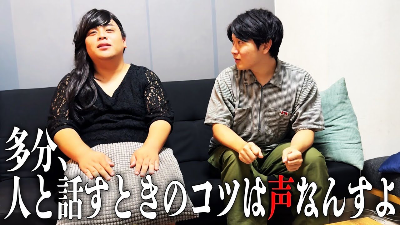 ３０歳からの友達の作り方【鈴子ch】【コラボ】