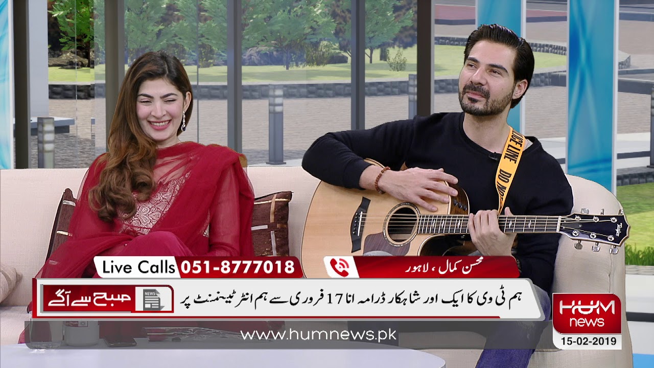 Watch Hum TV Drama Serial Ana Star Caste in Program Subah Say Agay.