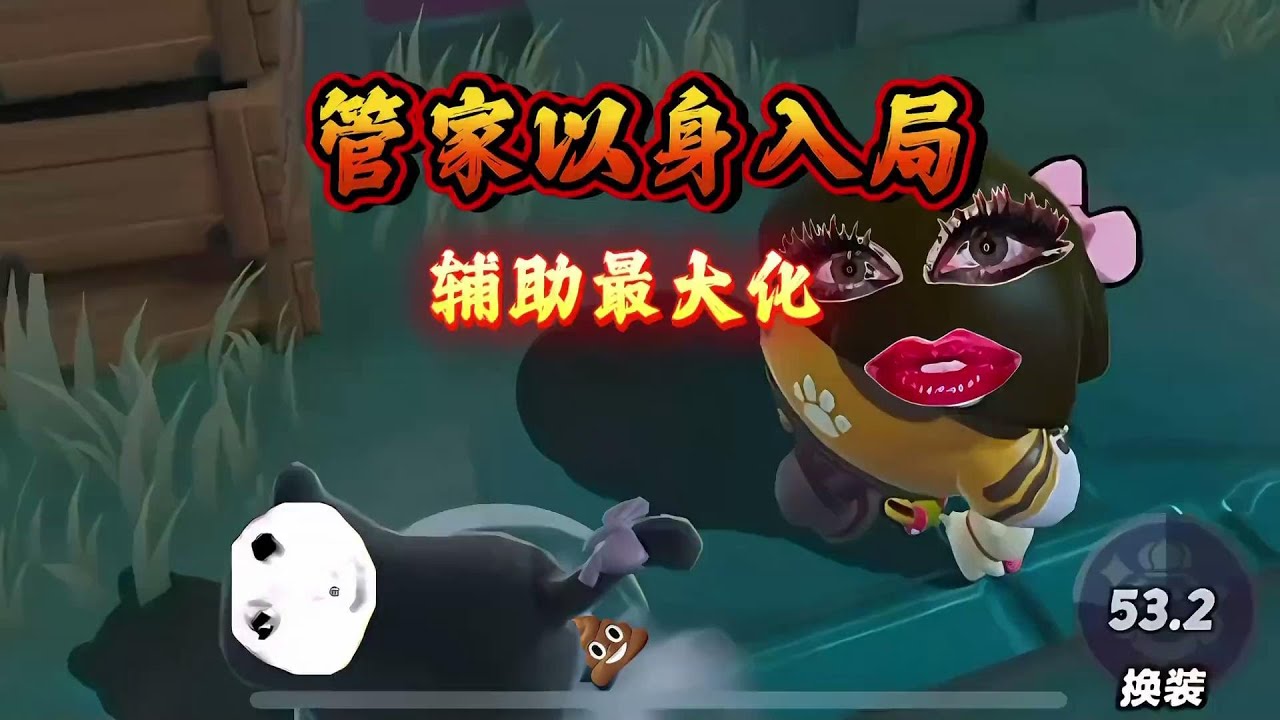 管家以身入局，实现收益最大化！