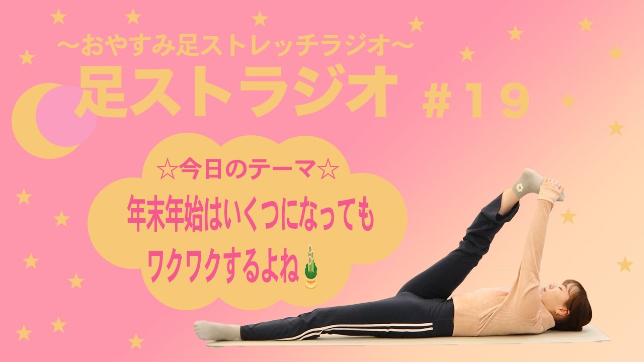 2025年たーくさんお世話になりました！美味しいもの食べてゆっくりしましょ😋 #おやラジ