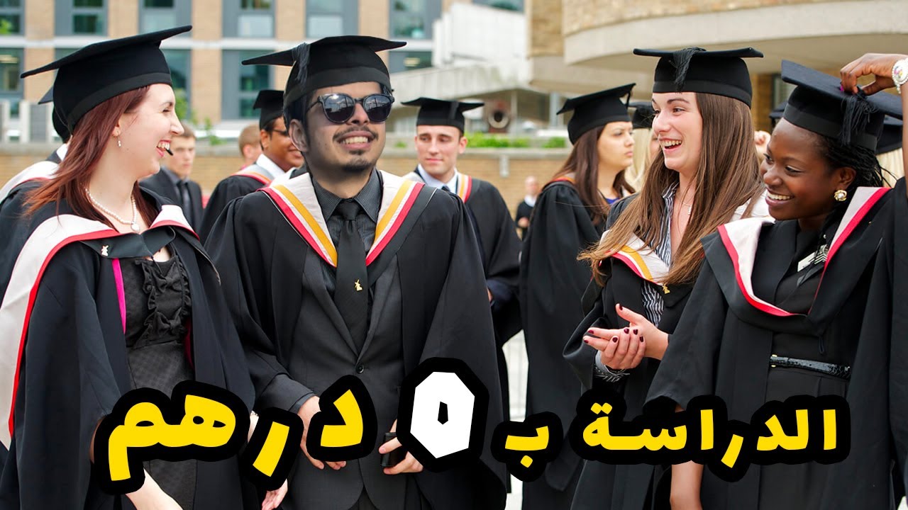 سر الدراسة بالمجان في فرنسا ب 0 درهم 🤑 - Alternance