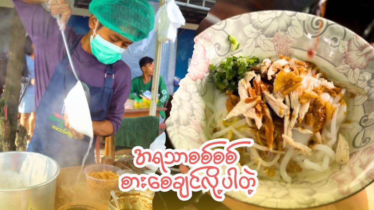 မြောက်ဒဂုံမှာနေတဲ့လူတွေများ ကံကောင်းချက်ဗျာ