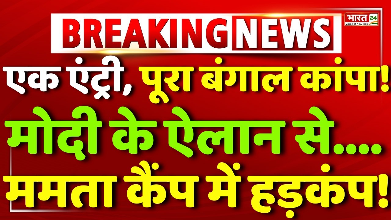 PM Modi Speech LIVE | Modi Live | PM Modi Live | Modi Viral Speech | PM Modi Viral Speech | Breaking
