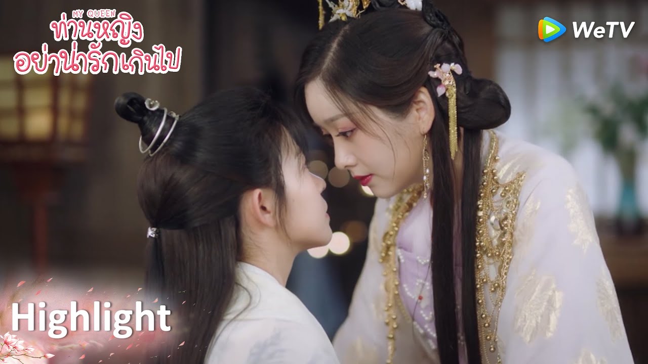 แม่นางท่านเข้าใจผิดแล้ว | ท่านหญิงอย่าน่ารักเกินไป(ซับไทย) Highlight EP11 | ดู Full EP ที่ WeTV.vip
