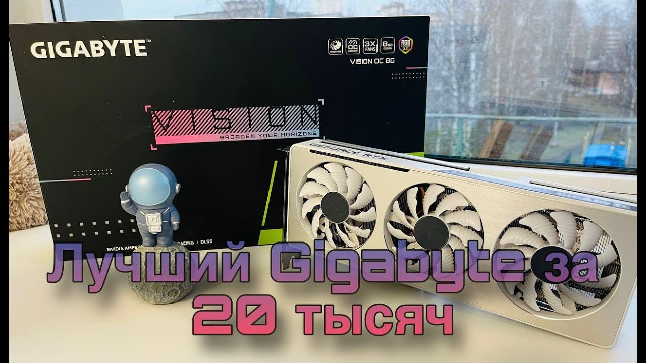 Gigabyte Vision 3060ti отличная видеокарта на рынке Авито за 20 тыс. рублей.