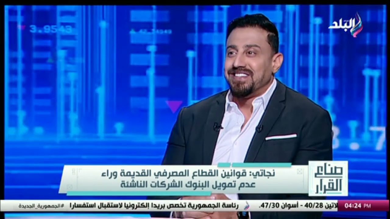 رائد الأعمال محمد أبو النجا نجاتي في ضيافة صناع القرار