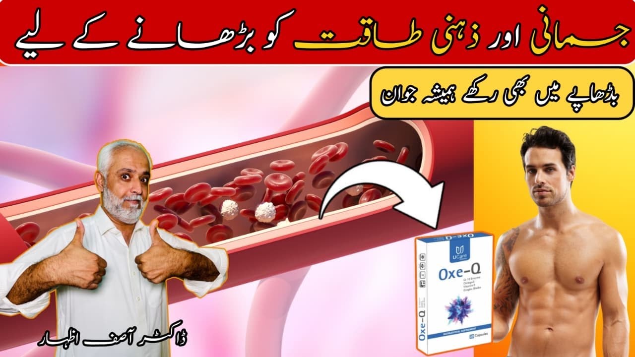 Oxe-Q Capsule Uses And Benefits In Urdu/Hindi | Dr Asif Izhar