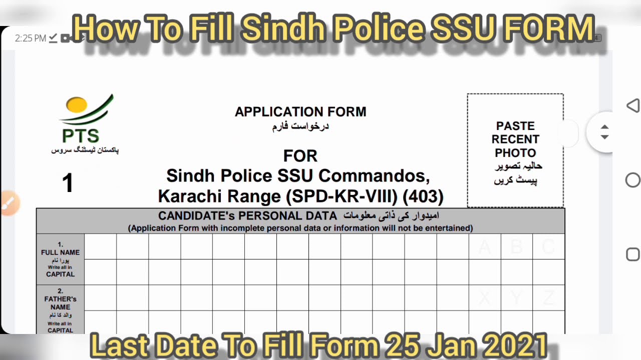 How to Fill PTS Form 2021| Sindh Police SSU 2021Form Kise Fill Kre| PTS SSU Form 2021