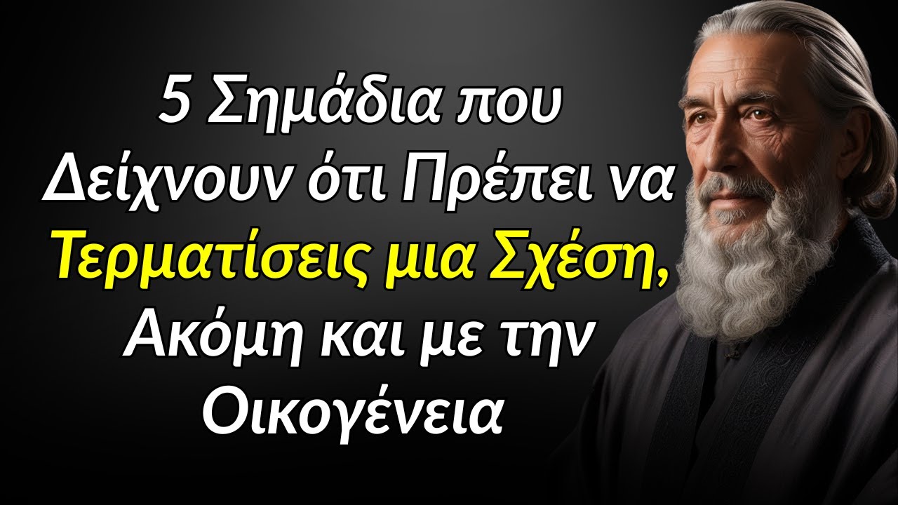 5 Σημάδια που Δείχνουν ότι Πρέπει να Τερματίσεις μια Σχέση, Ακόμη και με την Οικογένεια