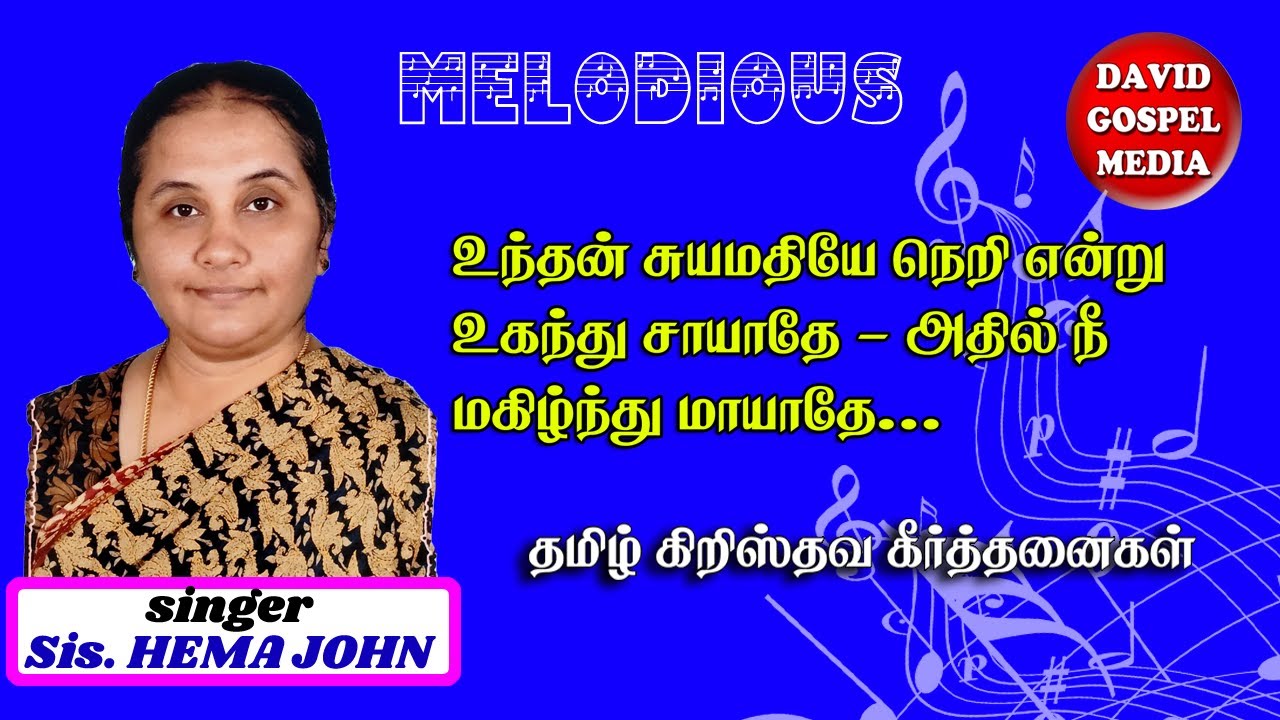 Unthan Suyamathiye Traditional Christava Keerthanaigal Tamil