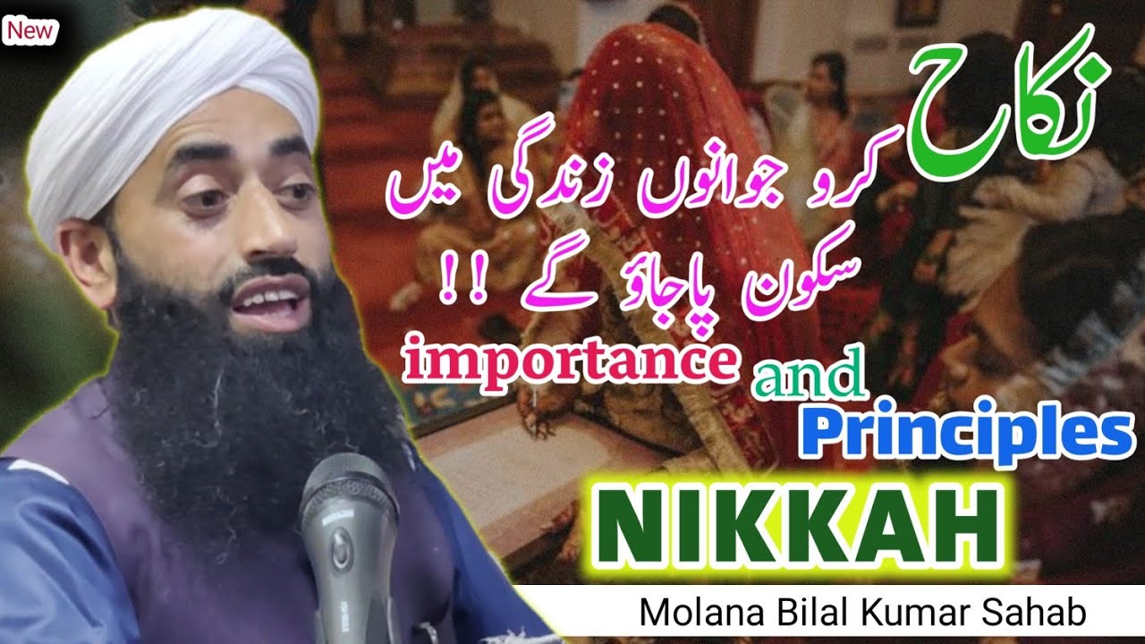 Importance and Principles of Nikkah || Molana Bilal Kumar sahab New Bayan