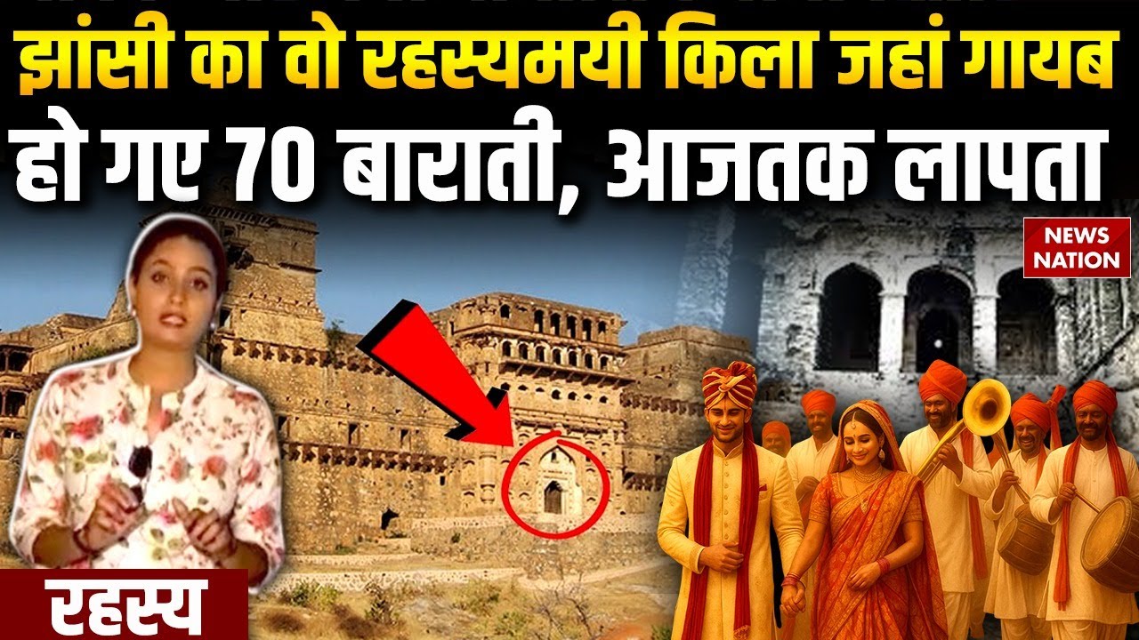 Rahasya: MP का Garhkundar Fort जहां से गायब हो गई पूरी की पूरी बारात | Mystery of Garh Kundar fort?
