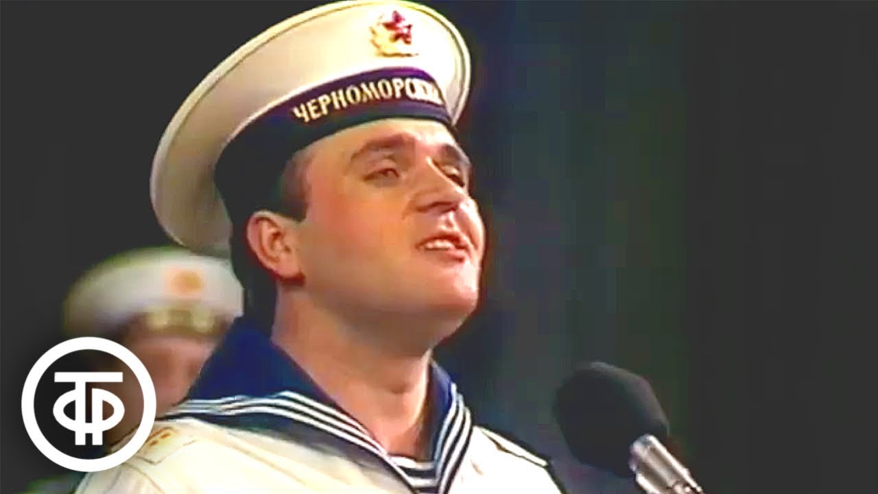 Ансамбль Черноморского флота 