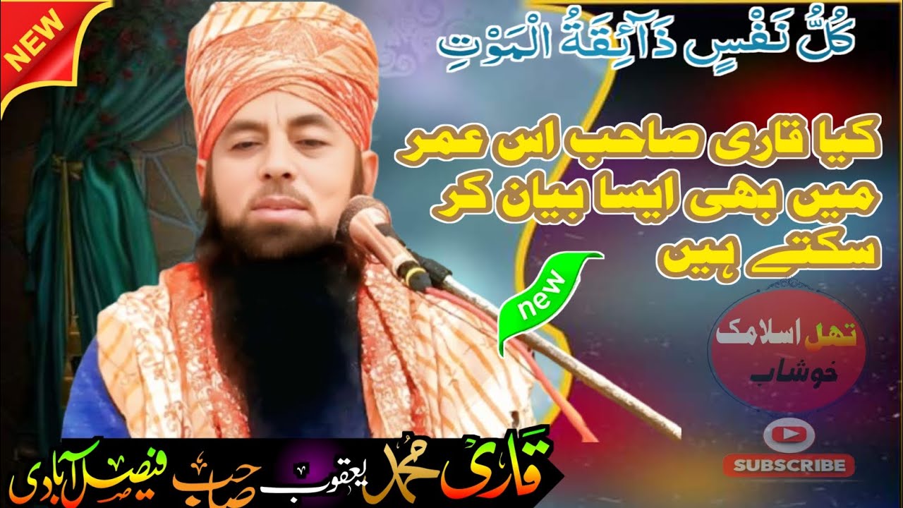 Hazrat Maulana Qari Yakub faisalabadi(topic) fikra akhrot bahut hi Khubsurat Pyar