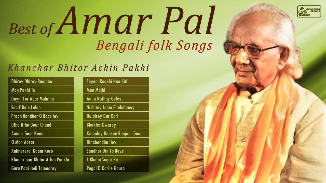 Best of Amar Pal | Songs of Lalon Fakir | Amar Pal Bengali Folk Songs