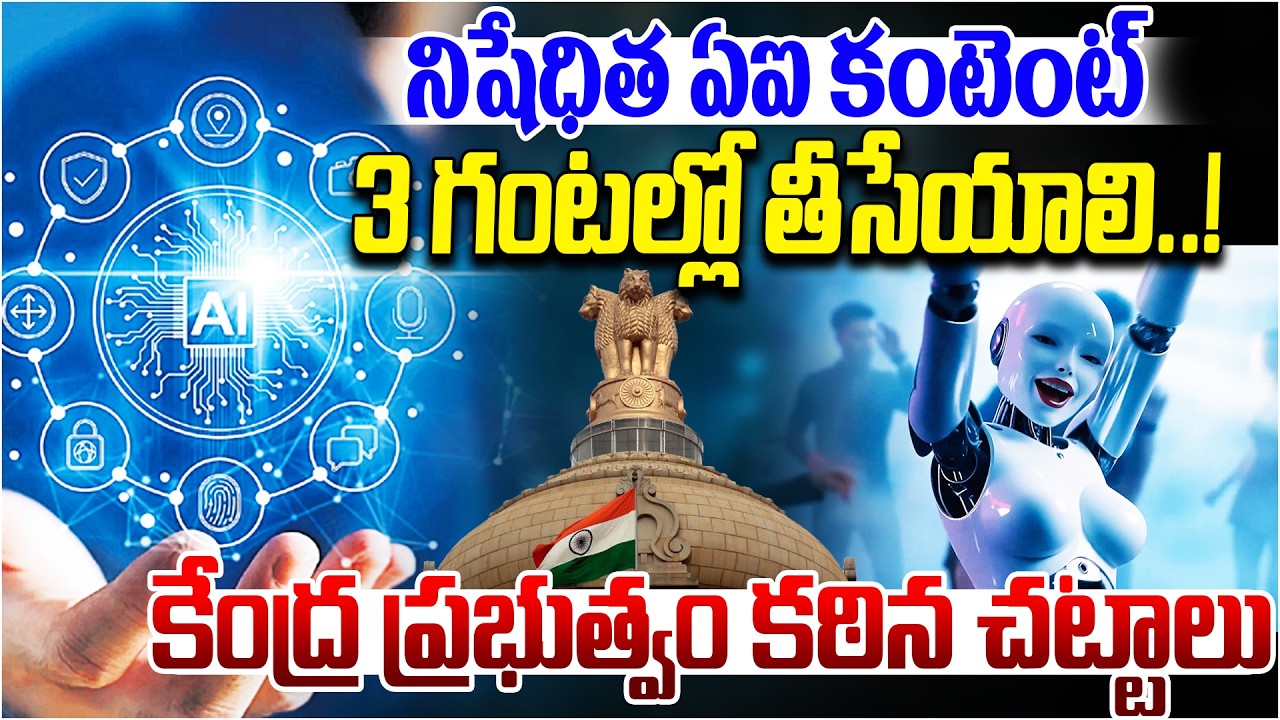 Banned AI Content Must Be Removed Within 3 Hours | Central Government Strict Rules | Kaloji TV