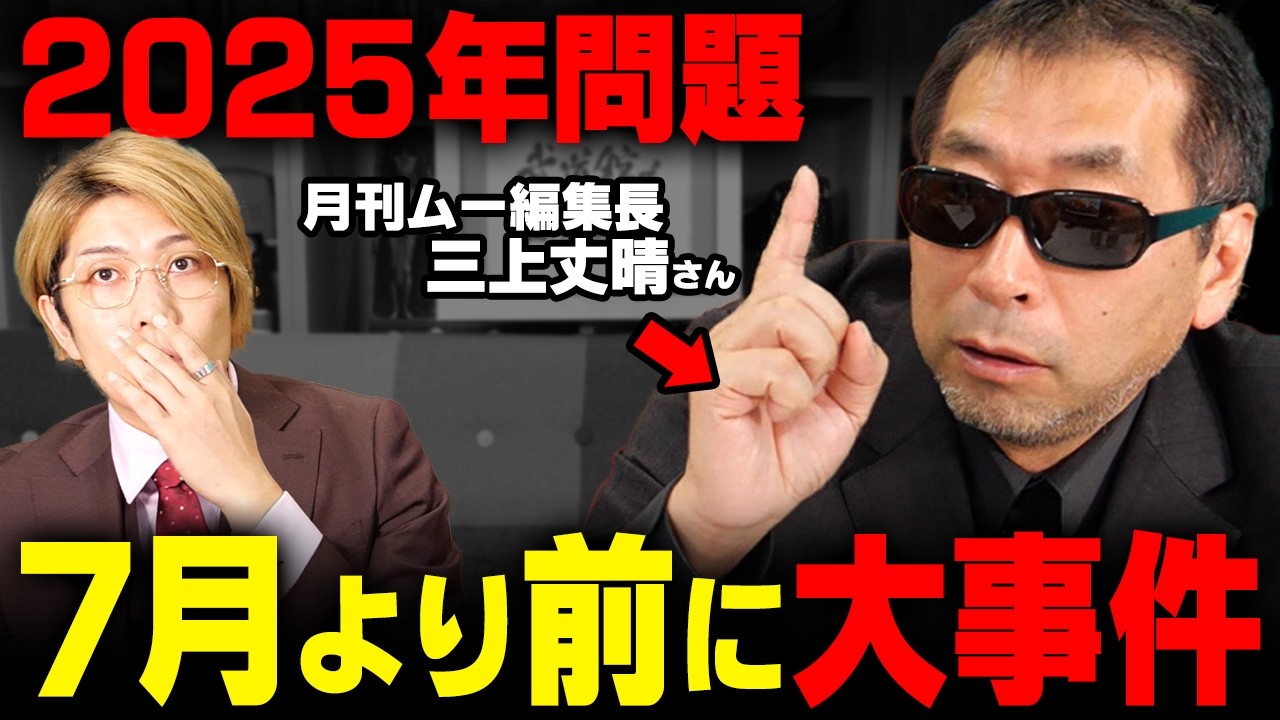 泥酔した三上編集長が暴走！？絶対に言っちゃダメな秘密を教えてくれました&hellip;