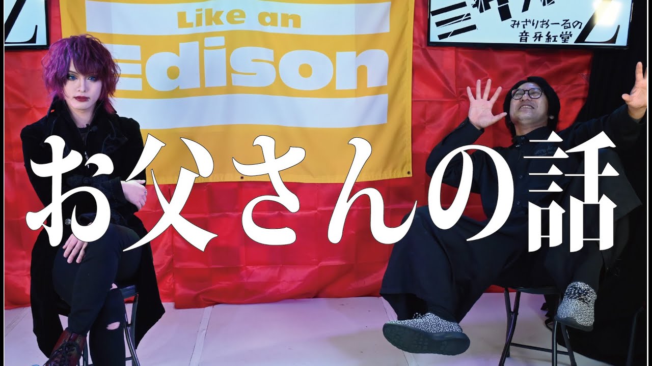「ミザオン！みざりおーるの音牙紅堂Z」第108回「Tatsuya(月時雨に花束を)」(後編)