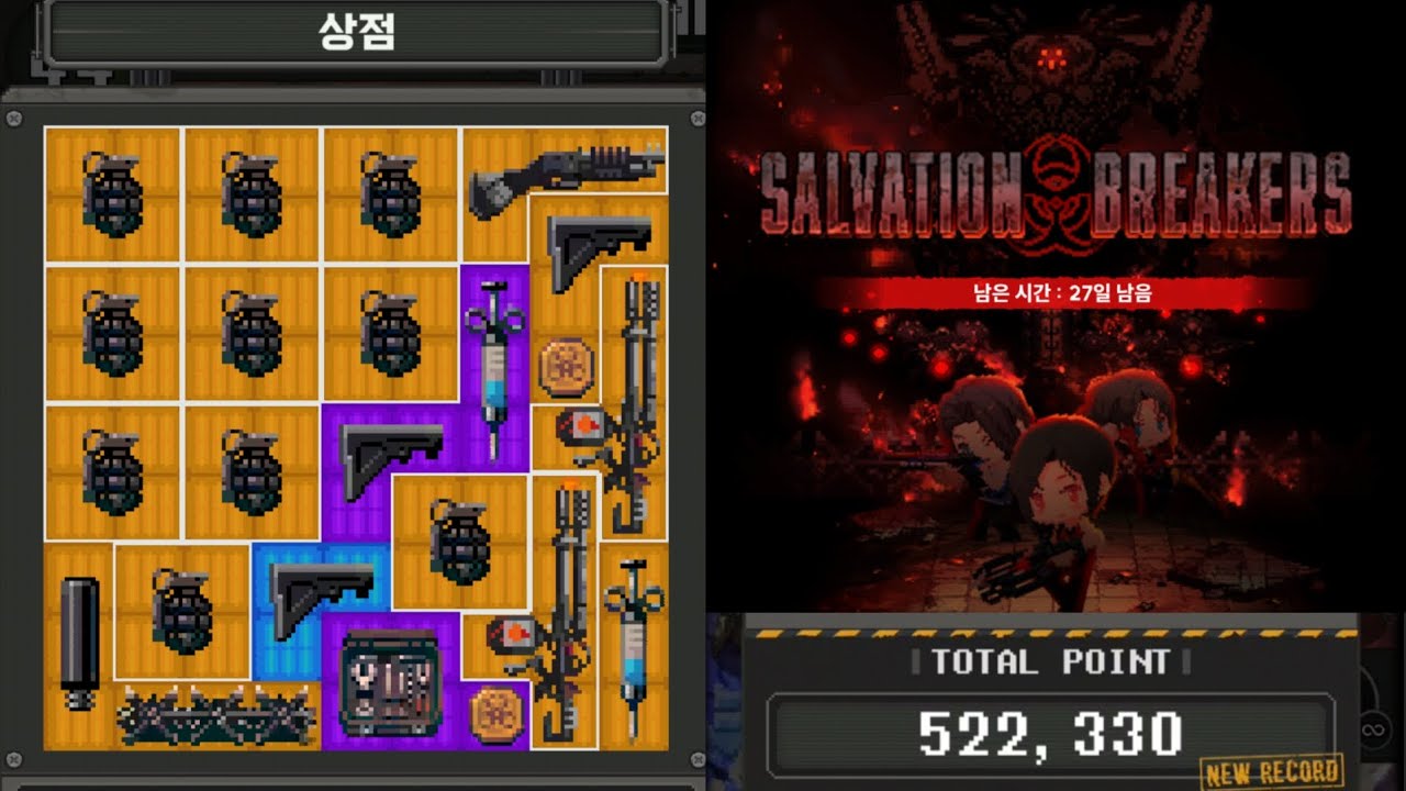 [니케] Salvation Breakers 미니게임 522,330