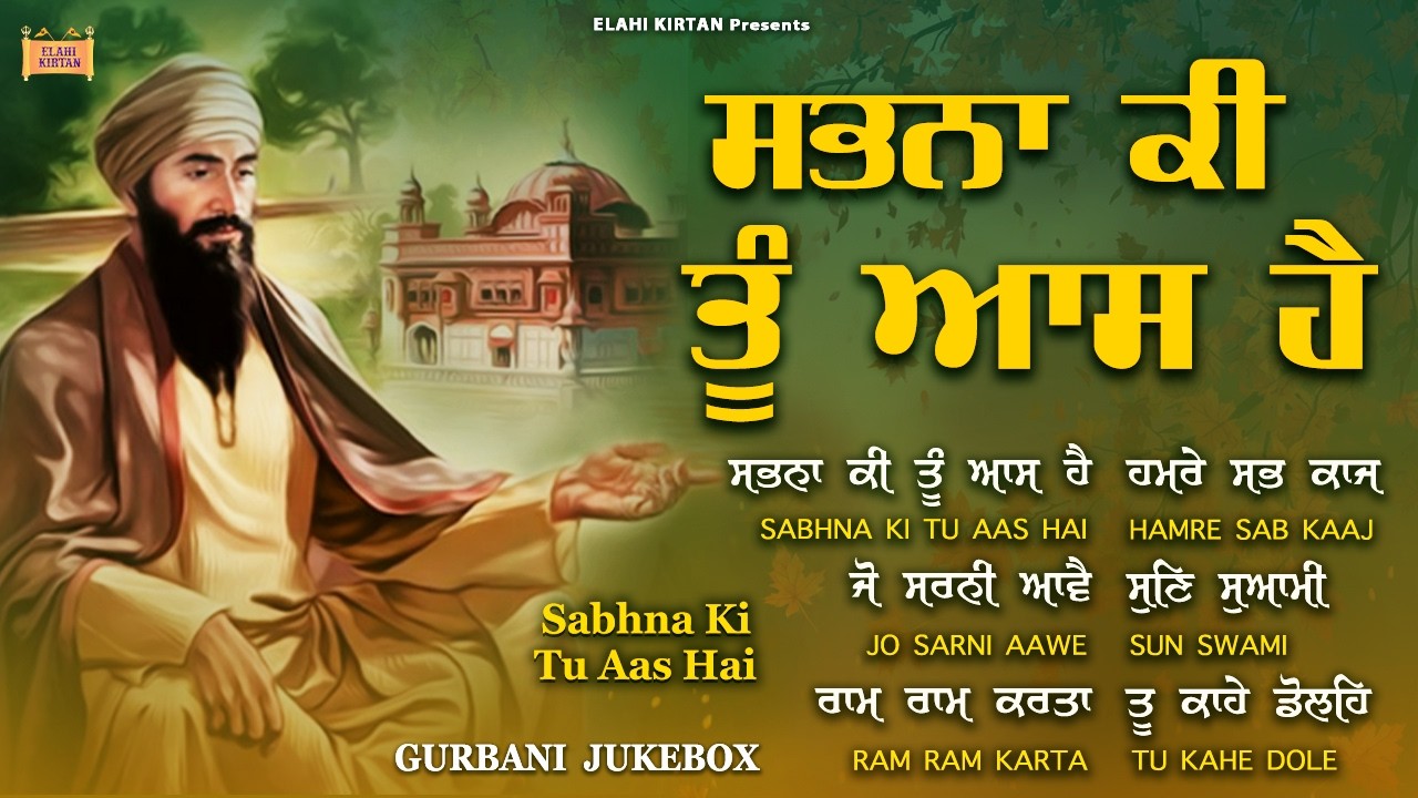 New Shabad Gurbani Kirtan 2026 Jukebox - Sabhna Ki Tu Aas Hai - New Shabad Nonstop Gurbani Kirtan