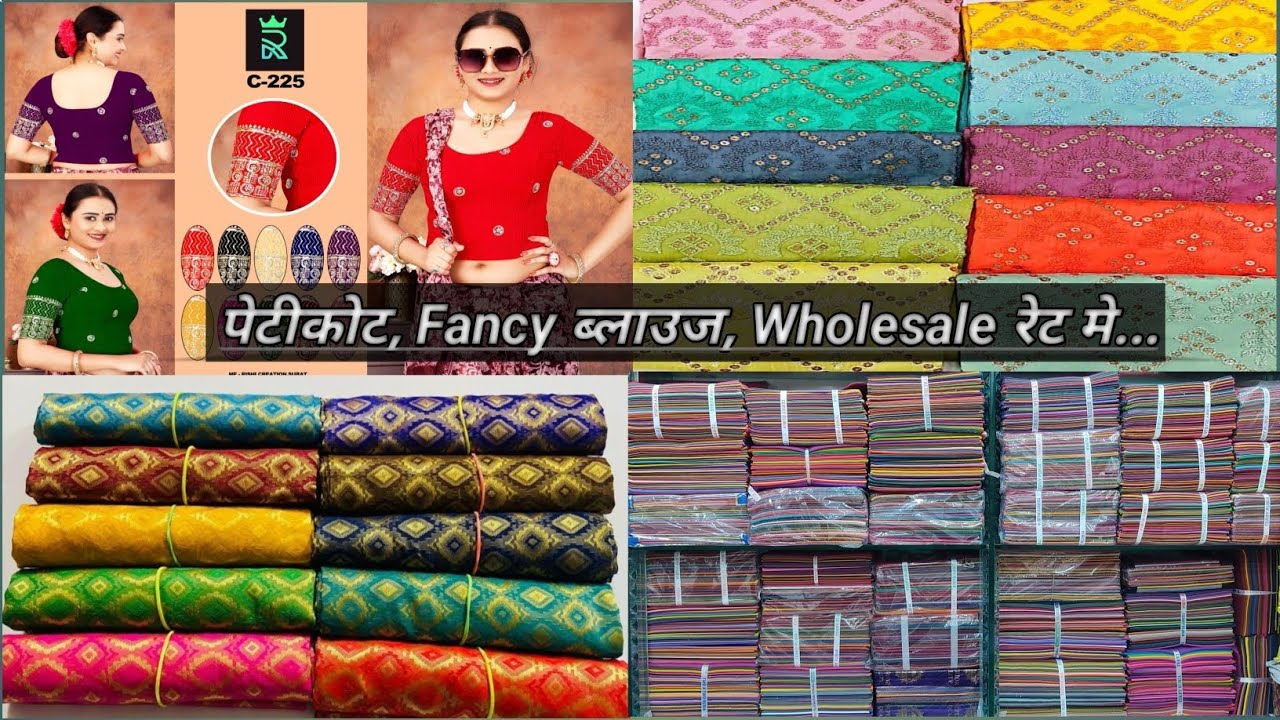 Latest Blouse Piece & Petticoat Collection | Direct Manufacturer रेट मे