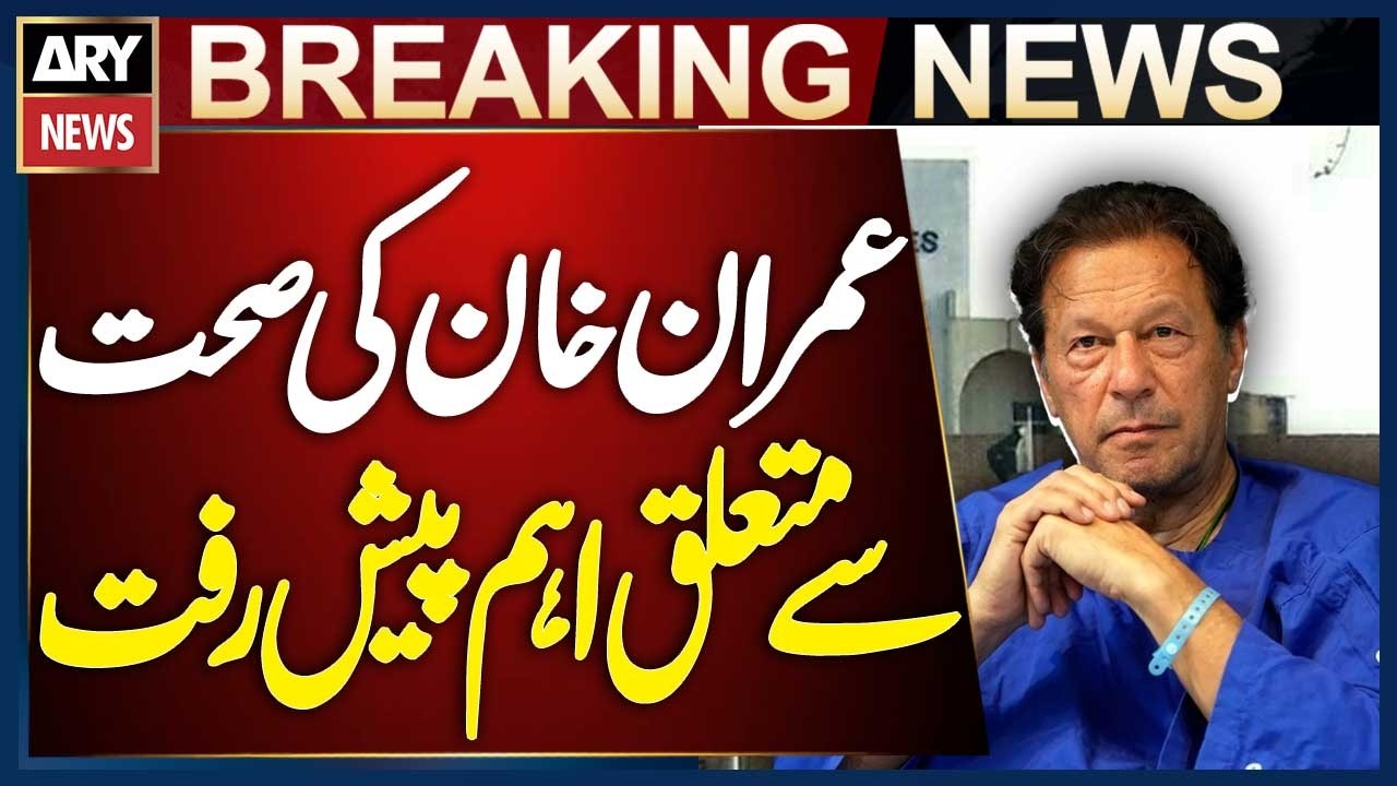 PIMS Hospital Releases Statement on Imran Khan Medical Check-up
