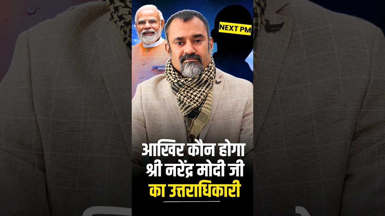 Who will be Narendra Modi's successor? | Prashant Kapoor Astrologer