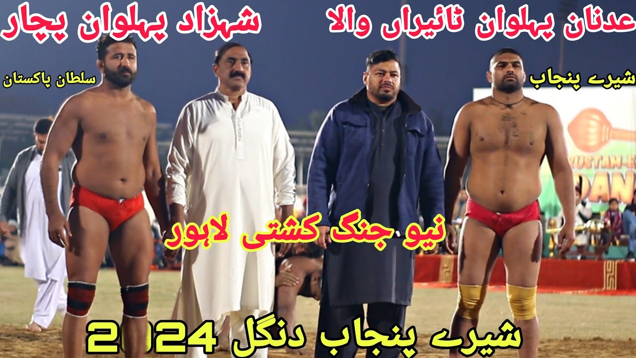 Shahzad Pehlwan Pachar Vs Adnan Pehlwan Tairanwala | Shere Punjab Title Kushti 🔥🔥💪
