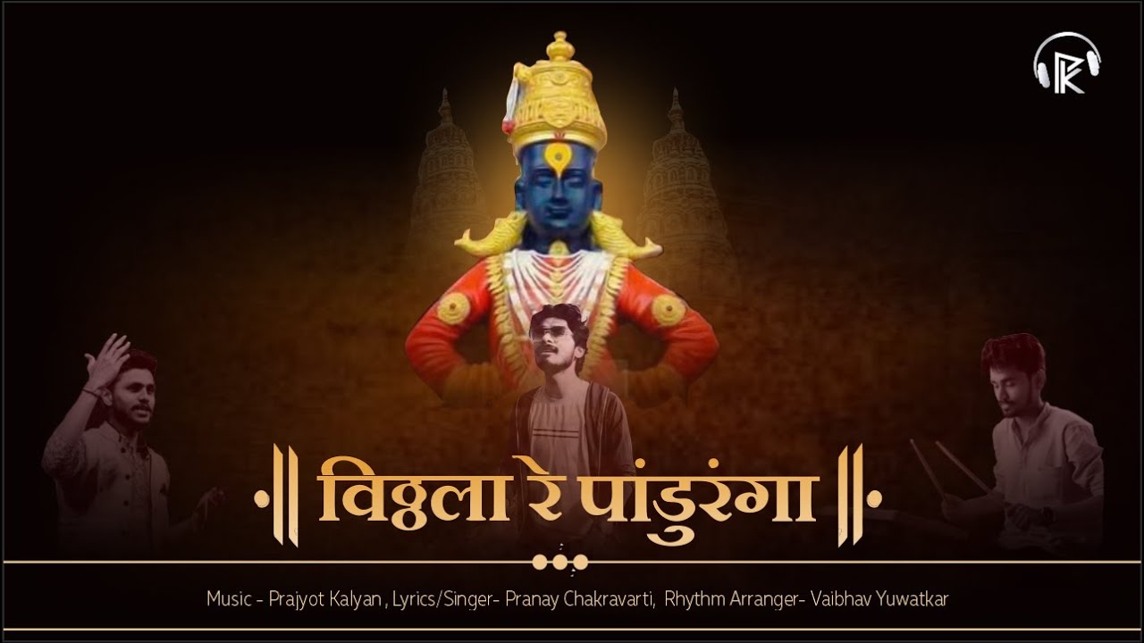 Vitthala Re Panduranga I Prajyot Kalyan I Pranay Chakravarti I Vaibhav Yuwatkar