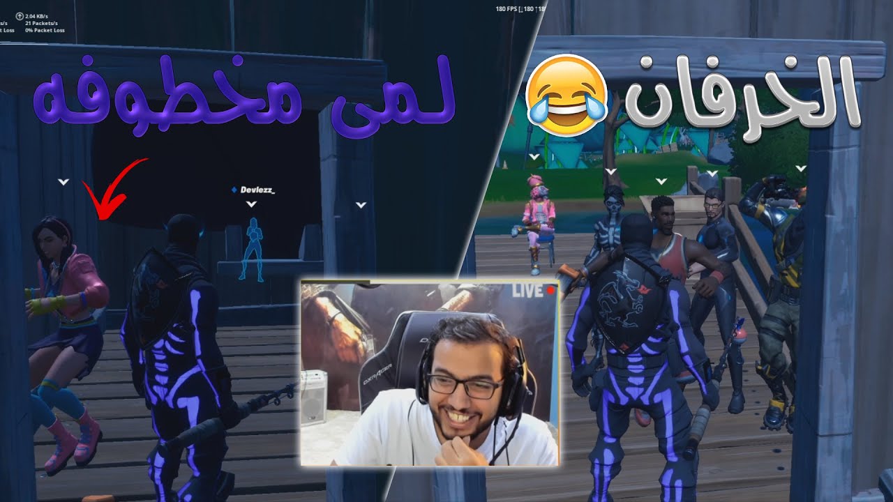 طور الحفل الملكي ( حشرت بنت و كيبوبي 🤣💔)