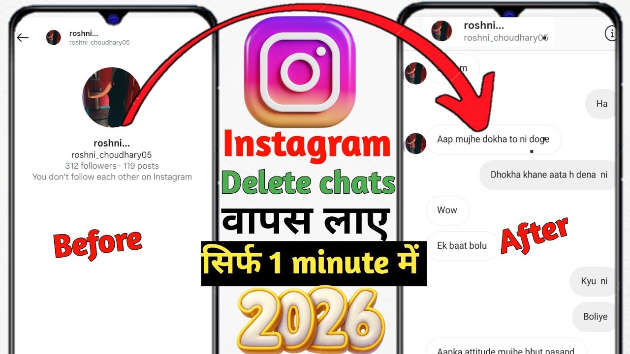 how to recover deleted chats on instagram 🔥l instagram deleted chats Kaise recover Kare 💯 l 