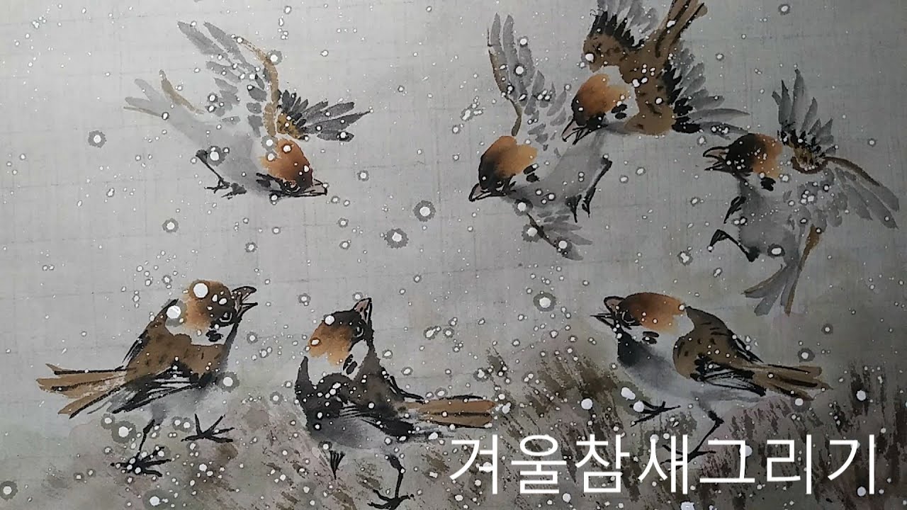 주 예능문화 선교회,동양화, 겨울참새 그리기