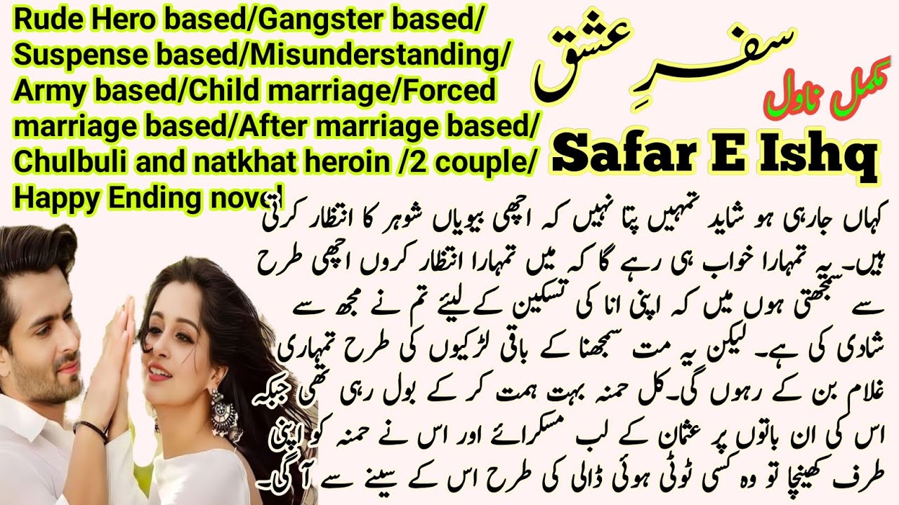 Safar E Ishq Complete Novel By Harram Shah | Gangster | Rude Hero | Suspense | Army | Novels Library