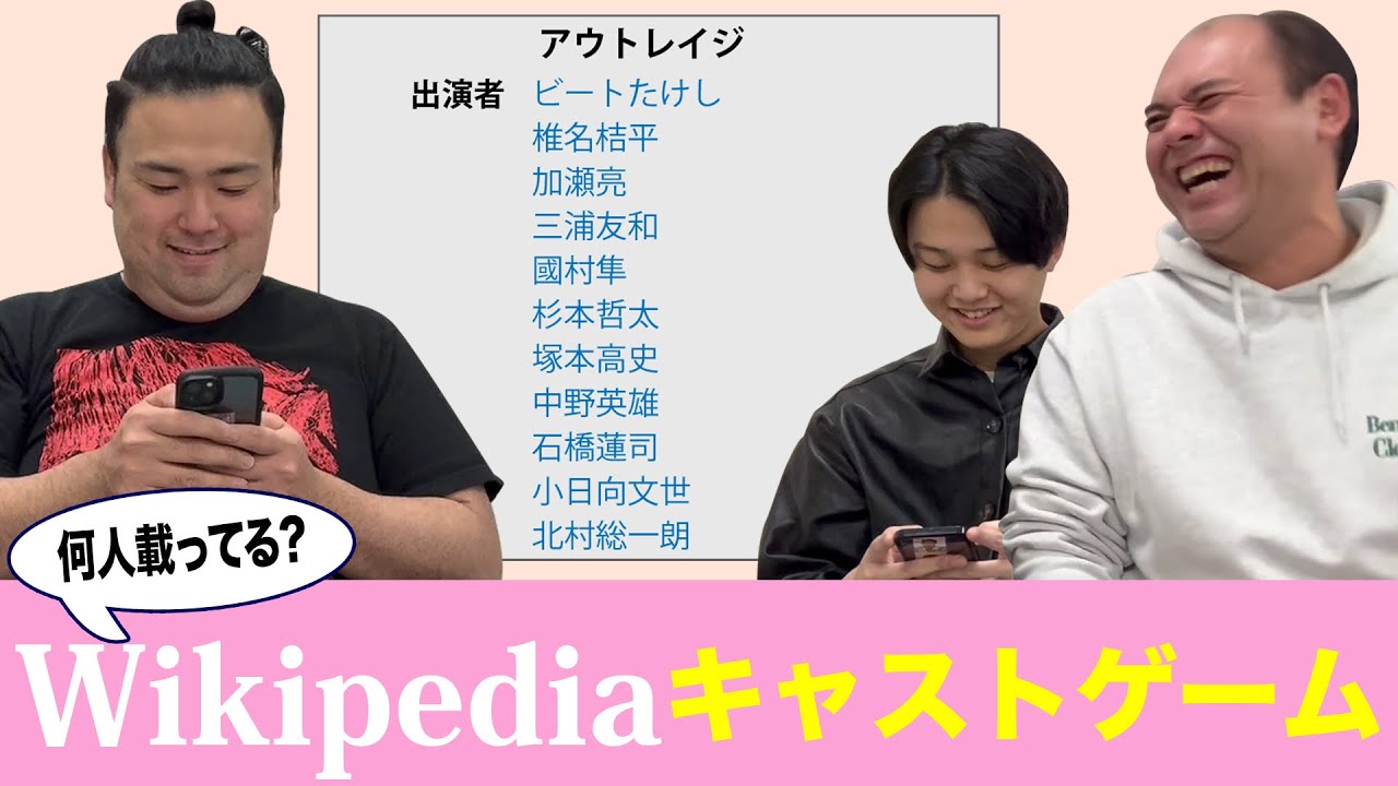 あなたもやろう！キャストゲーム！