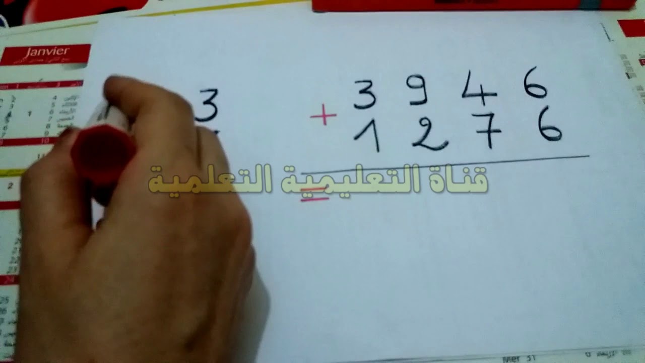 عملية الجمع بالاحتفاظ للمبتدئين