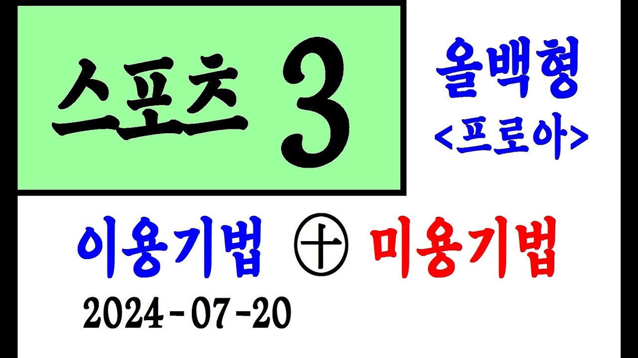 ▶ 2025년 #이용사 실기 #둥근형 (3) #올백형 #프로아통가발 (2024-07-20) #스포츠 #미용기법 #이용기법 #Barber