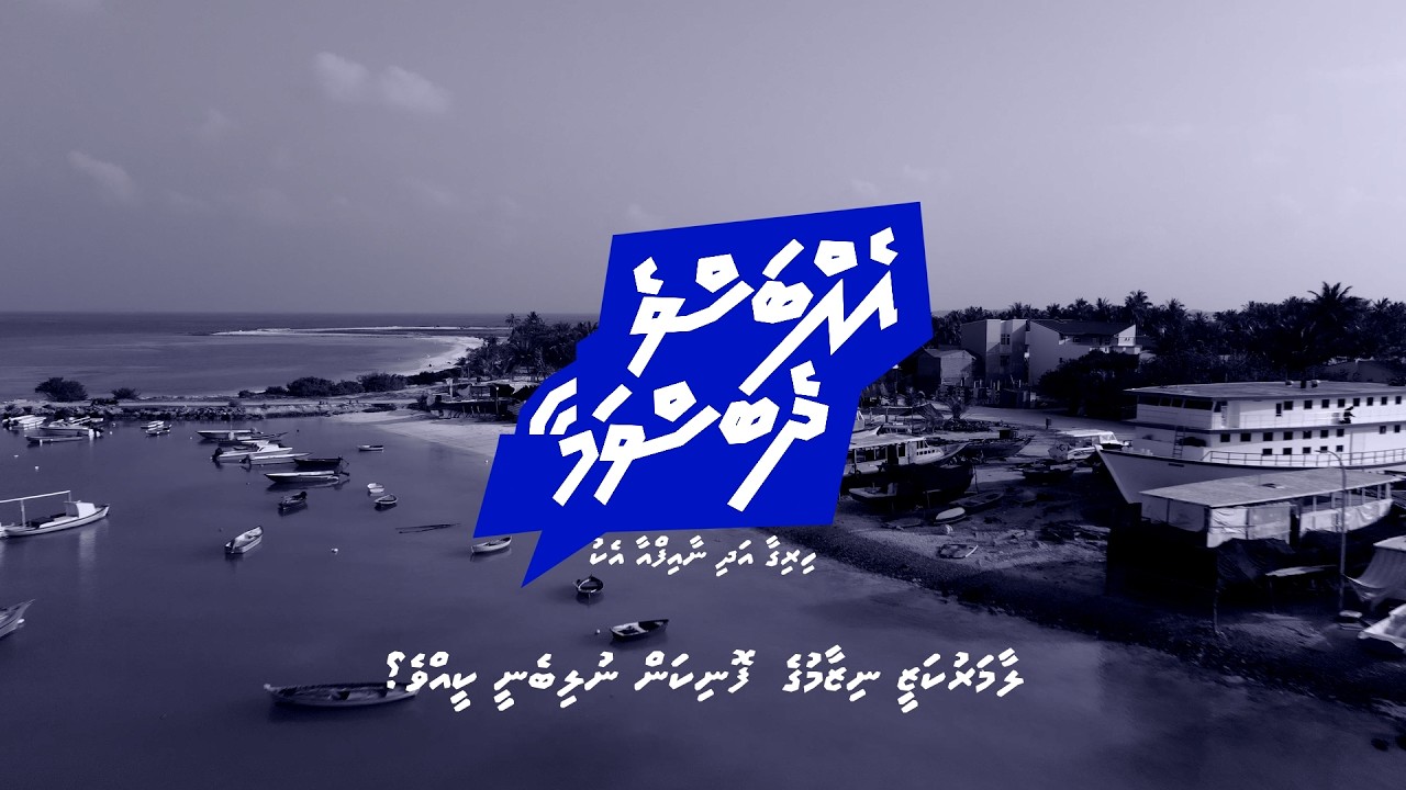 #EhbasveDhebasvamaa | EP 12 | Is the Local Governance Model Failing?