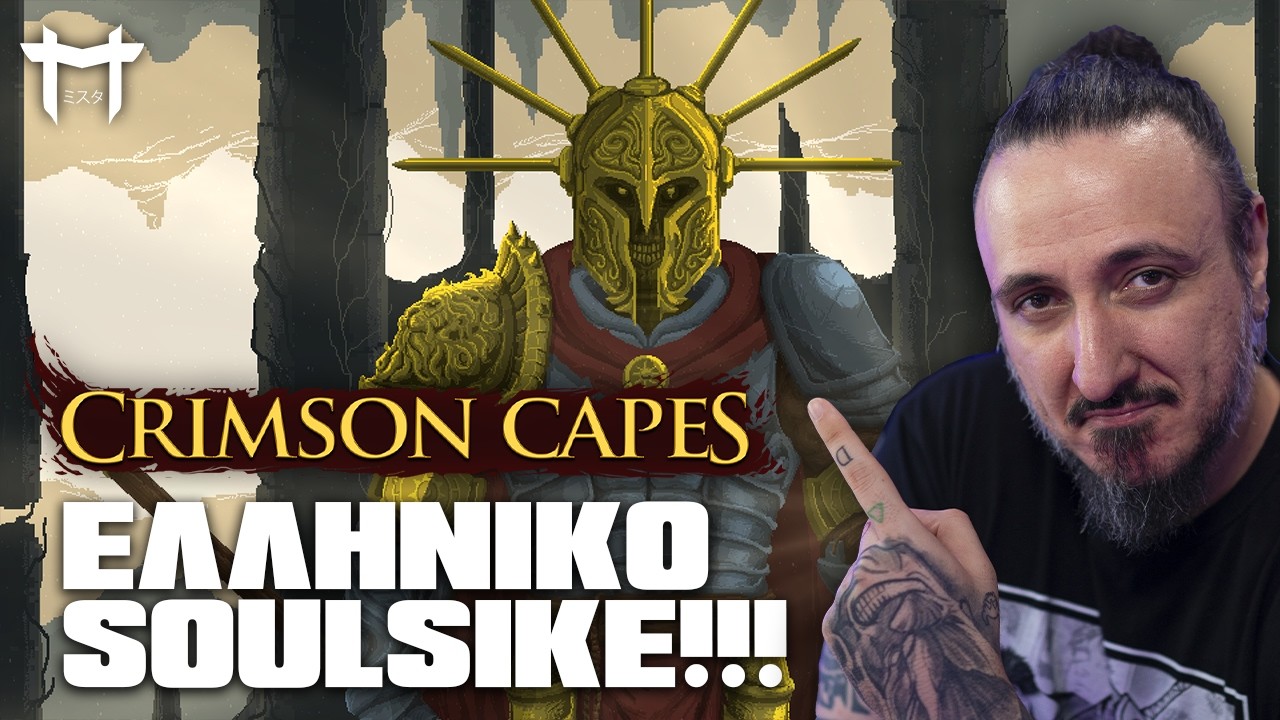 Δοκιμάζω το ΕΛΛΗΝΙΚΟ Soulslike Crimson Capes
