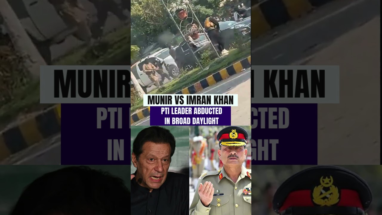 Боже мой! Пакистан в смятении | Лидер PTI похищен перед мегамаршем #imrankhan #asimmunir #pti