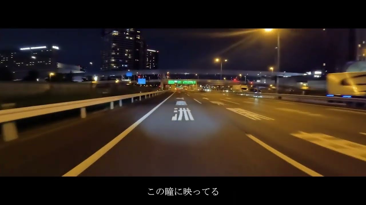 【首都高】sky - fripSide | 都心環状線～湾岸線