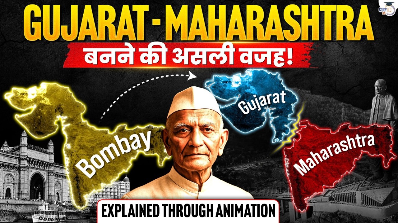 Why Bombay was Divided into Two States? | Maharashtra & Gujarat History Explained | StudyIQ IAS