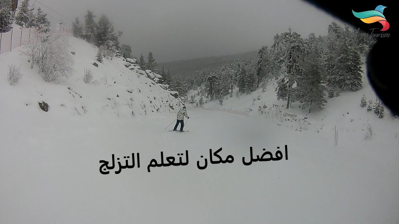 جولات تركيا 33 : افضل مكان لتعلم التزلج وحادثة كادت تخرب رحلتنا