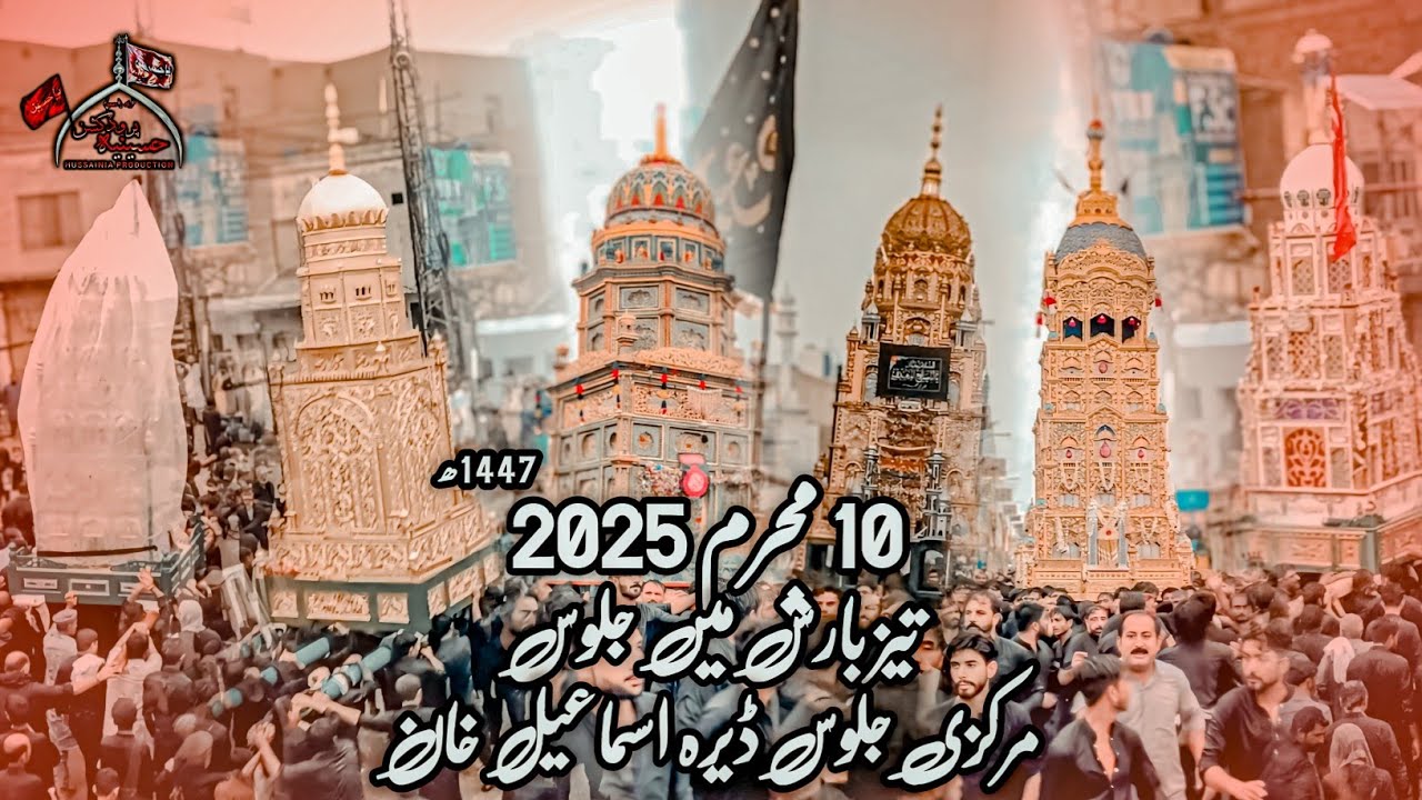 10 muharram 2025 in D.I.khan | 1447ھ | Tez Barsh Ma Jaloos | Markazi Jaloos | Imamia Gate