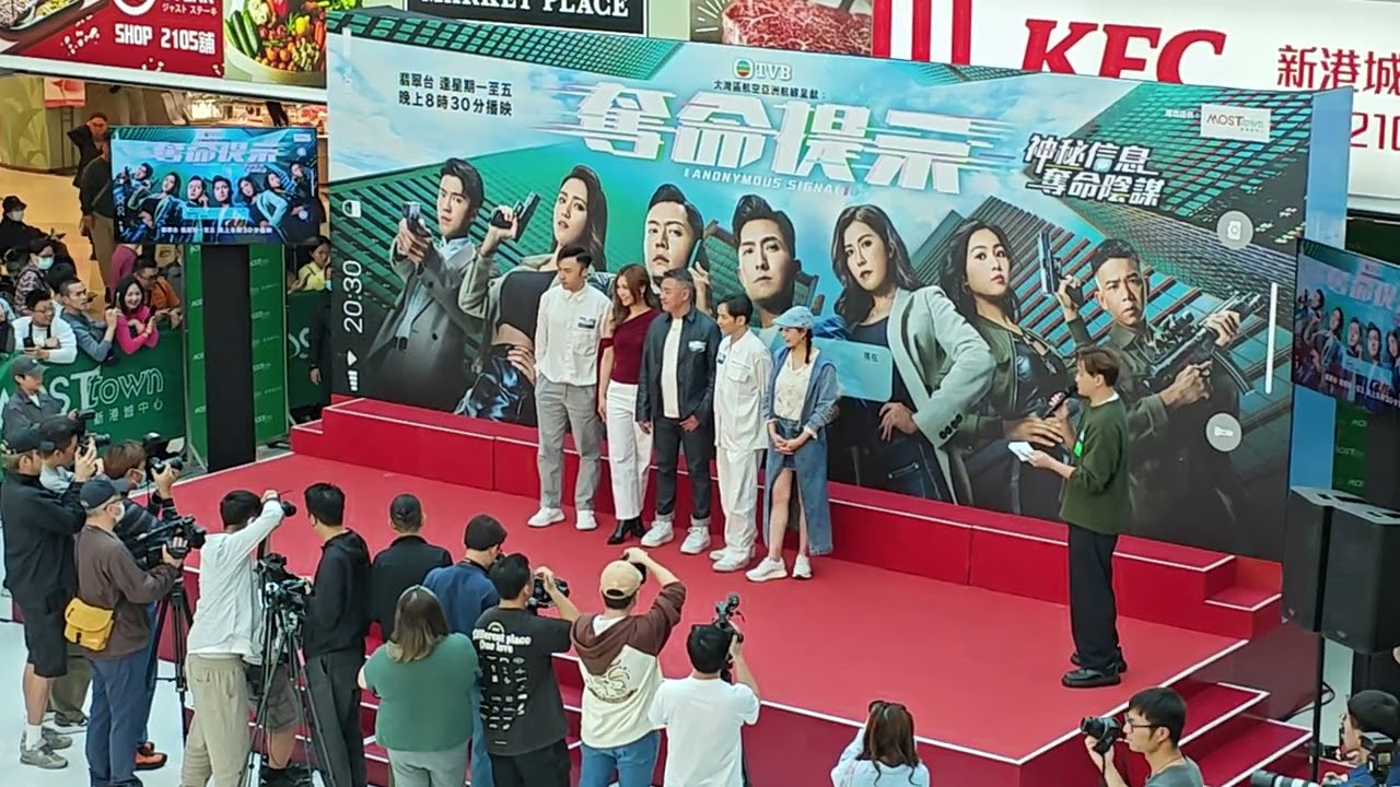 【TVB《奪命提示》「神秘信息 奪命陰謀」】 (2025.3.23)