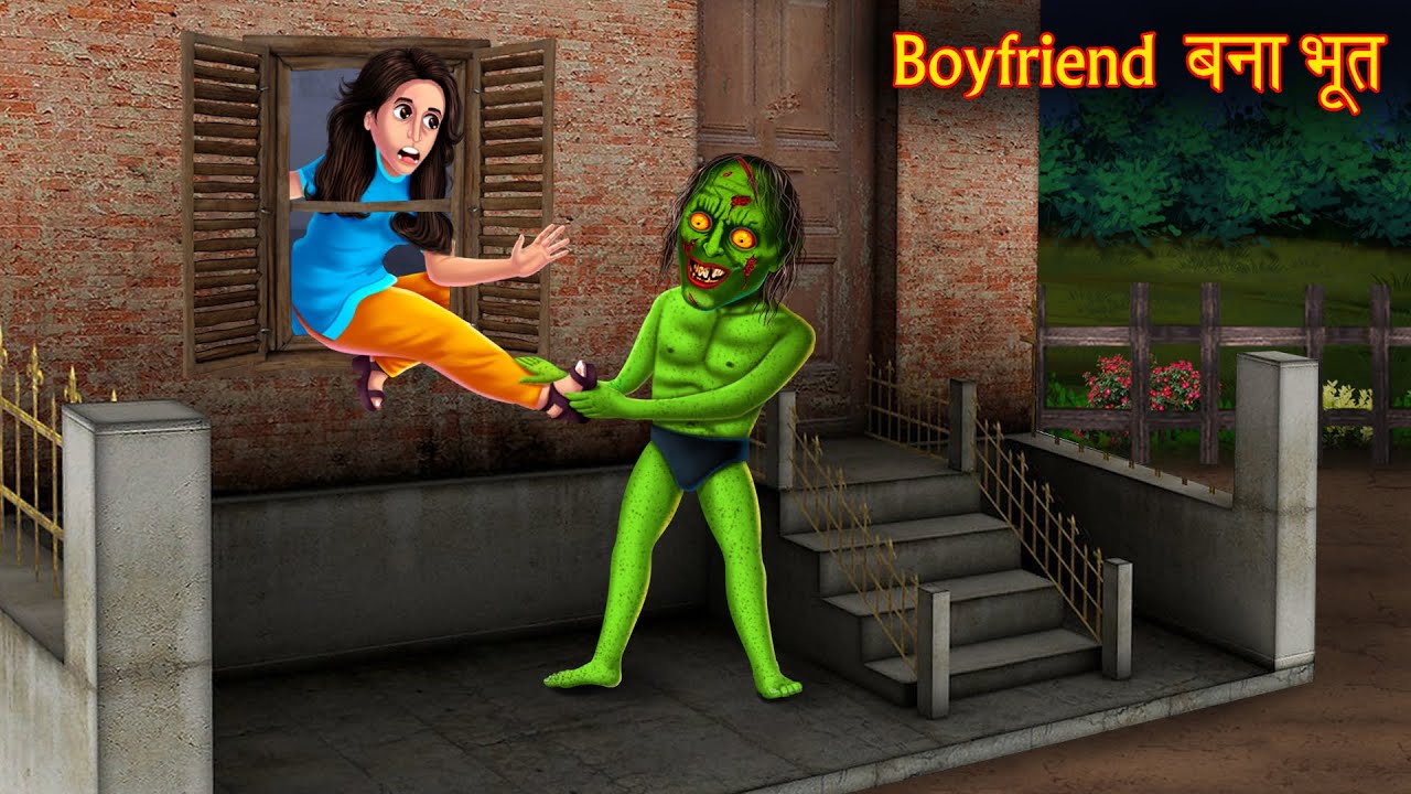 बॉयफ्रेंड बना भूत | Boyfriend Became Ghost | Horror Stories in Hindi | Witch Story | Chudail Kahani